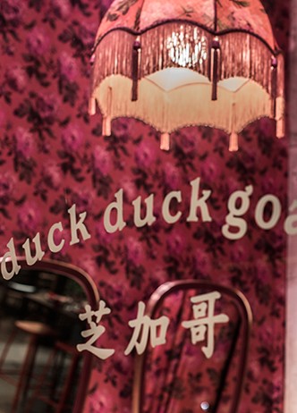 Ресторан китайской кухни Duck Duck Goat в Чикаго